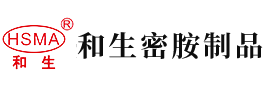 乱轮大鸡吧操浪逼视频安徽省和生密胺制品有限公司